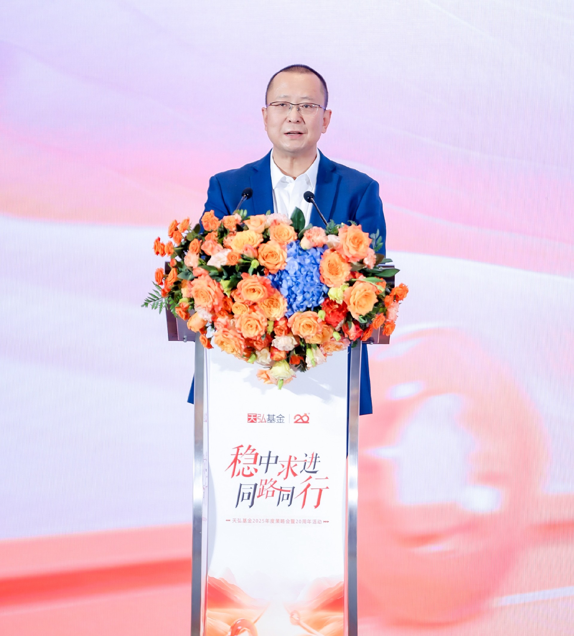 天弘二十周年2.jpg
