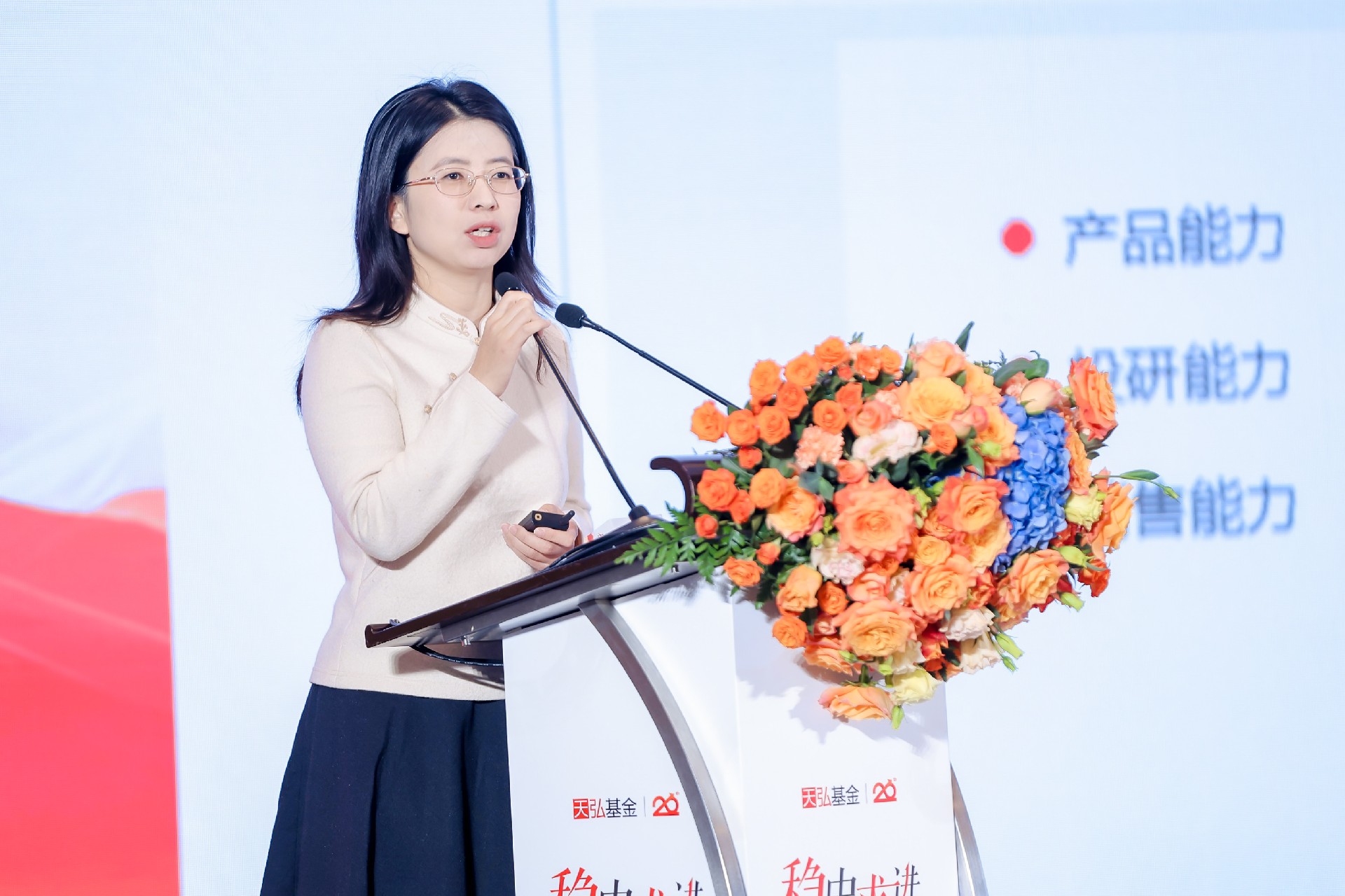 天弘二十周年4.jpg