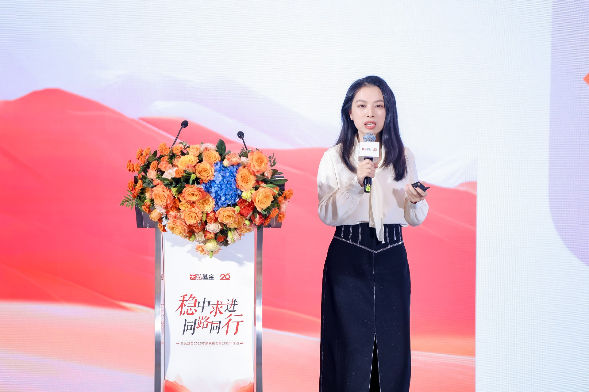 天弘二十周年6.jpg
