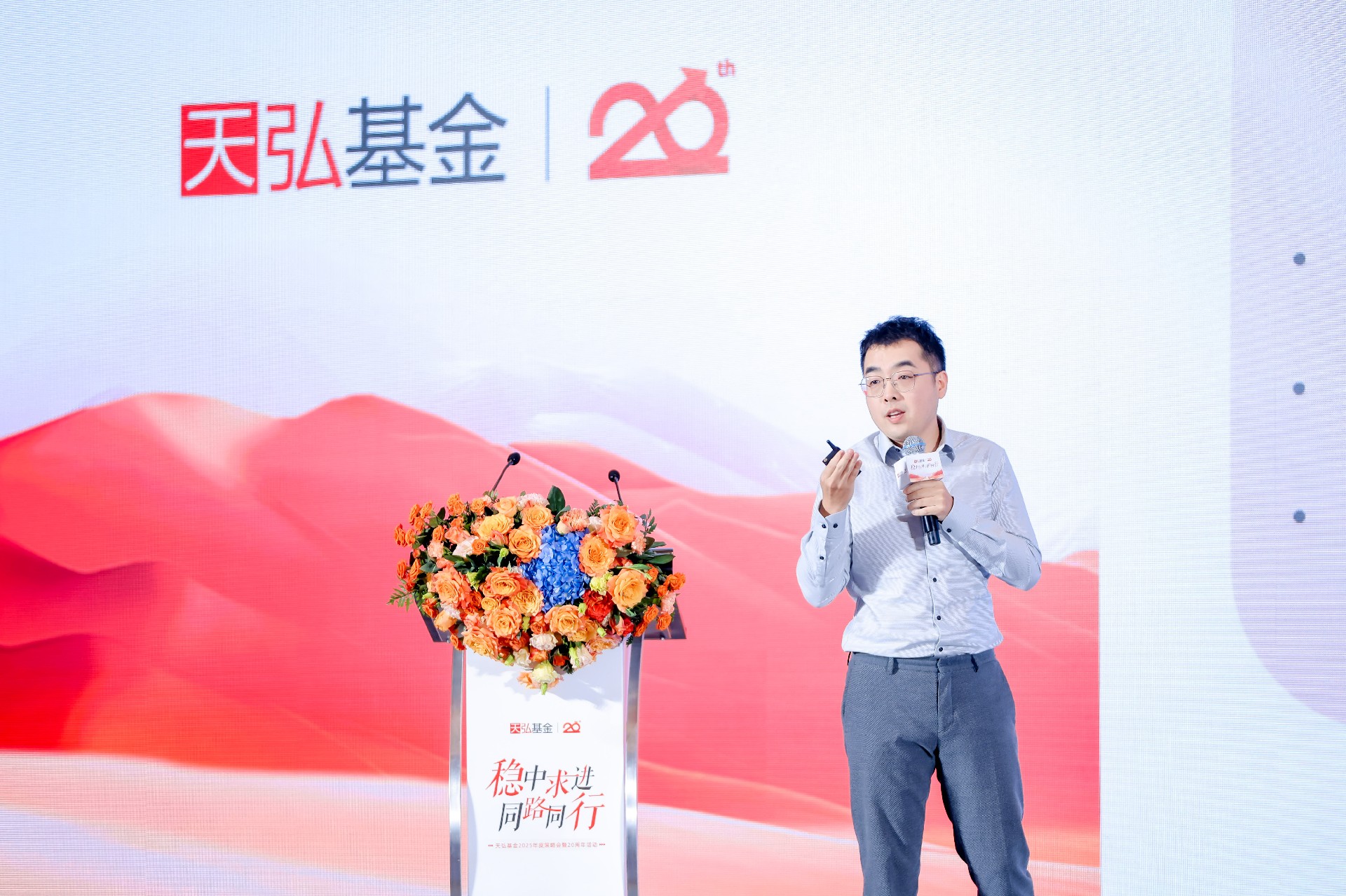 天弘二十周年7.jpg