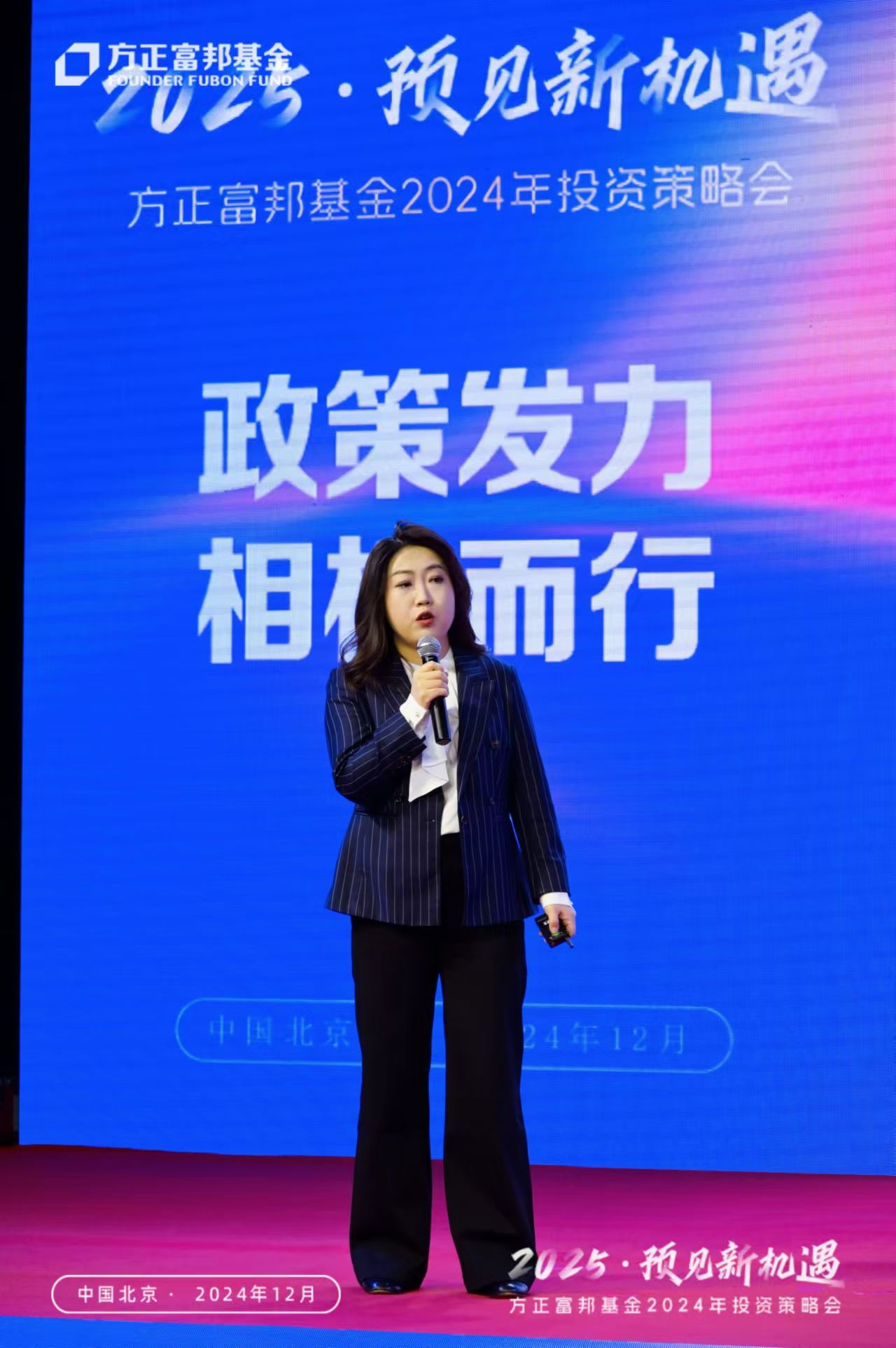 方正富邦吕总.jpg