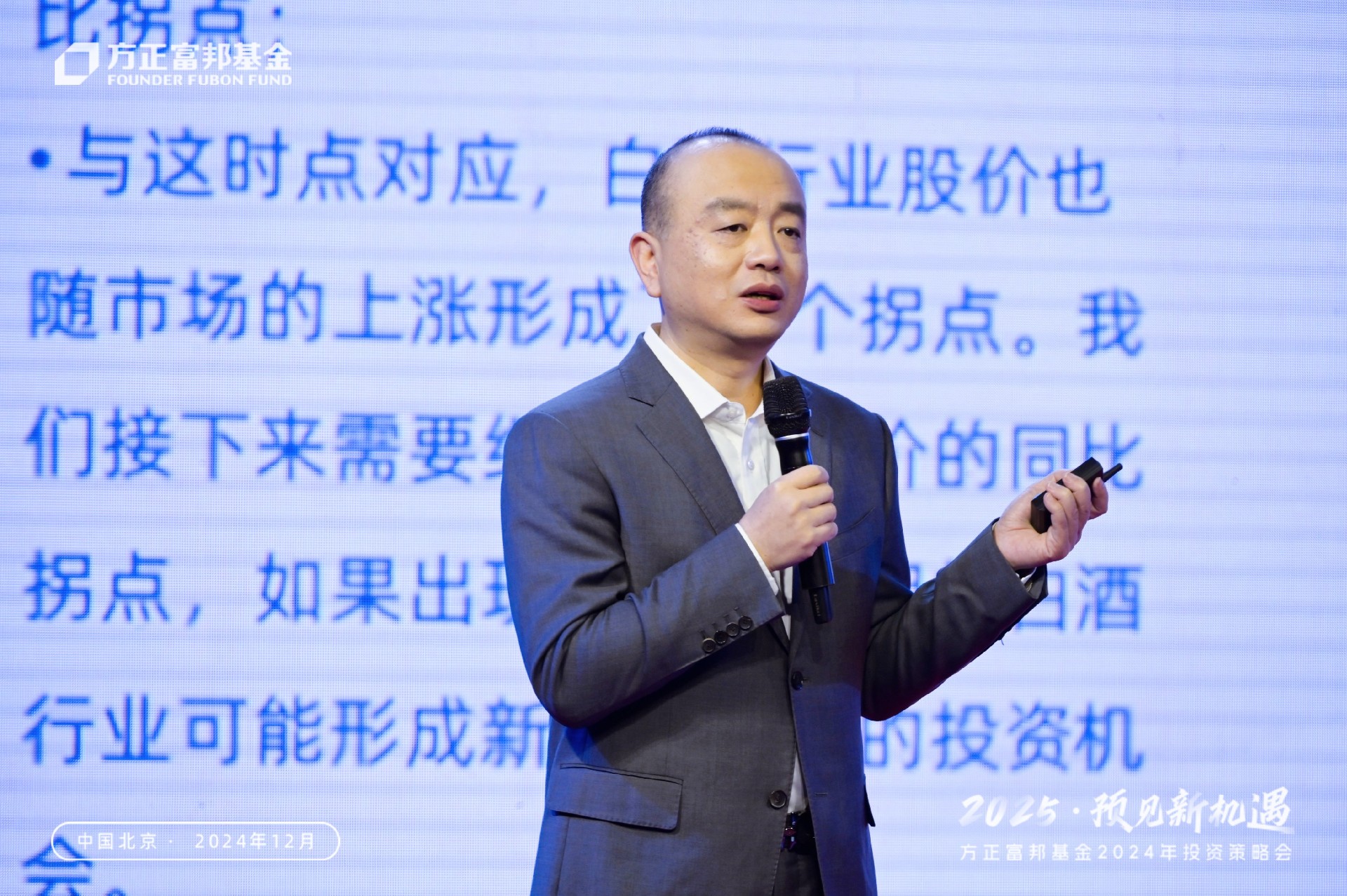 方正富邦汤总.jpg
