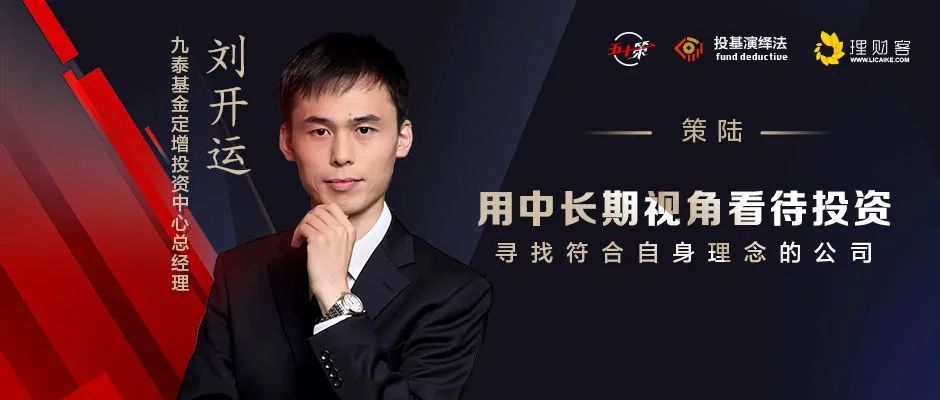 刘开运.jpg